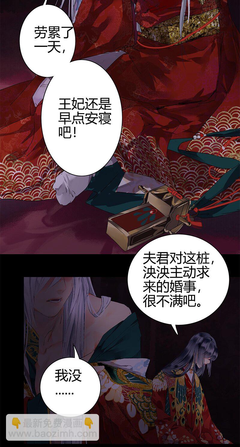 180 算了先给他面子-第176话