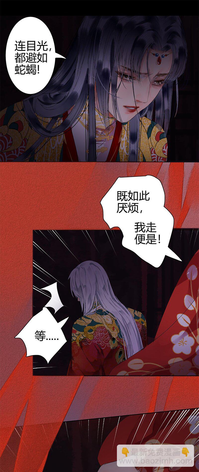 180 算了先给他面子-第176话