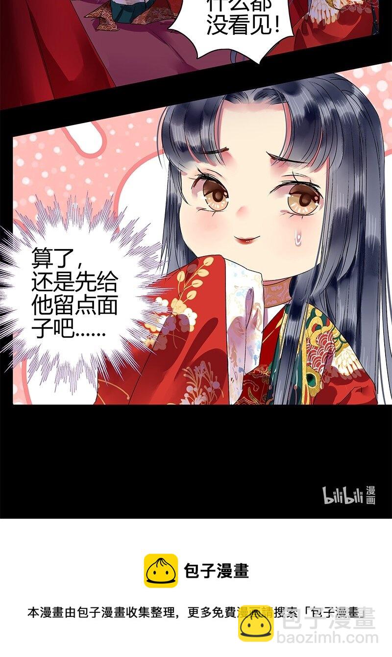180 算了先给他面子-第176话
