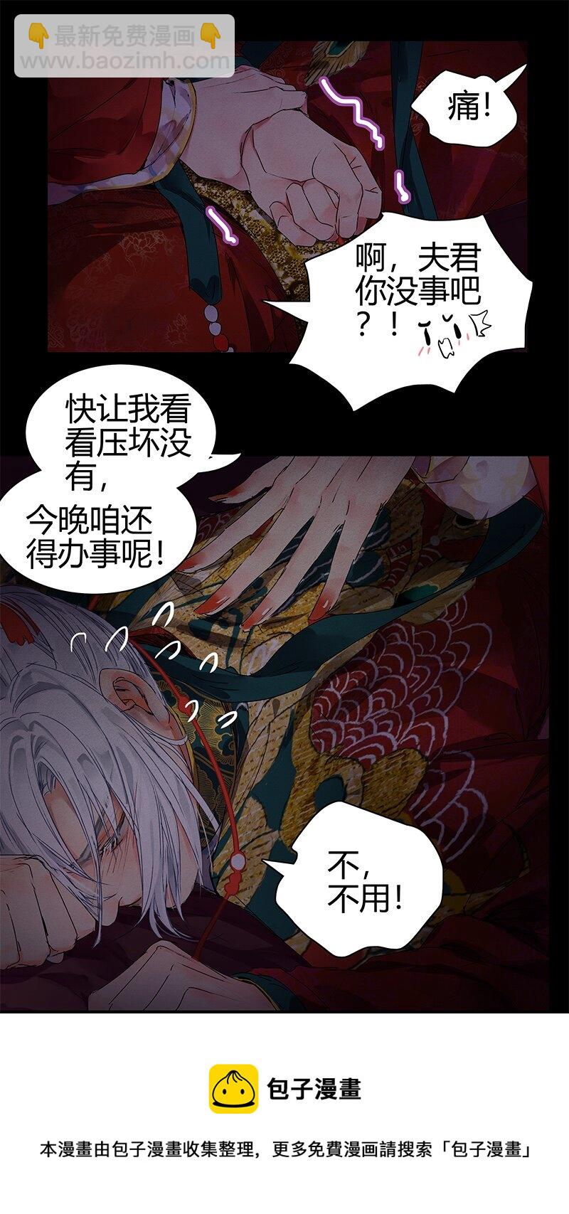 180 算了先给他面子-第176话