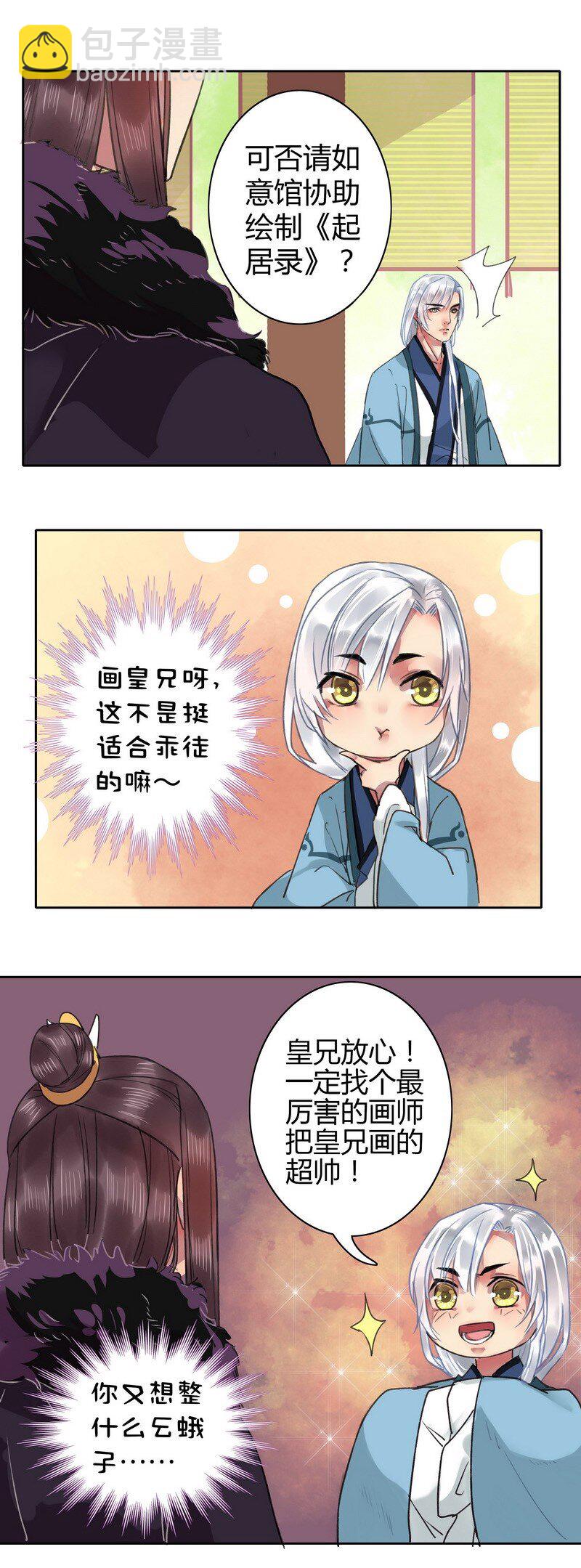 015 有其师必有其徒-第20话