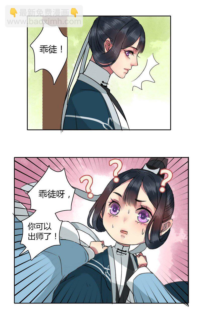 015 有其师必有其徒-第20话