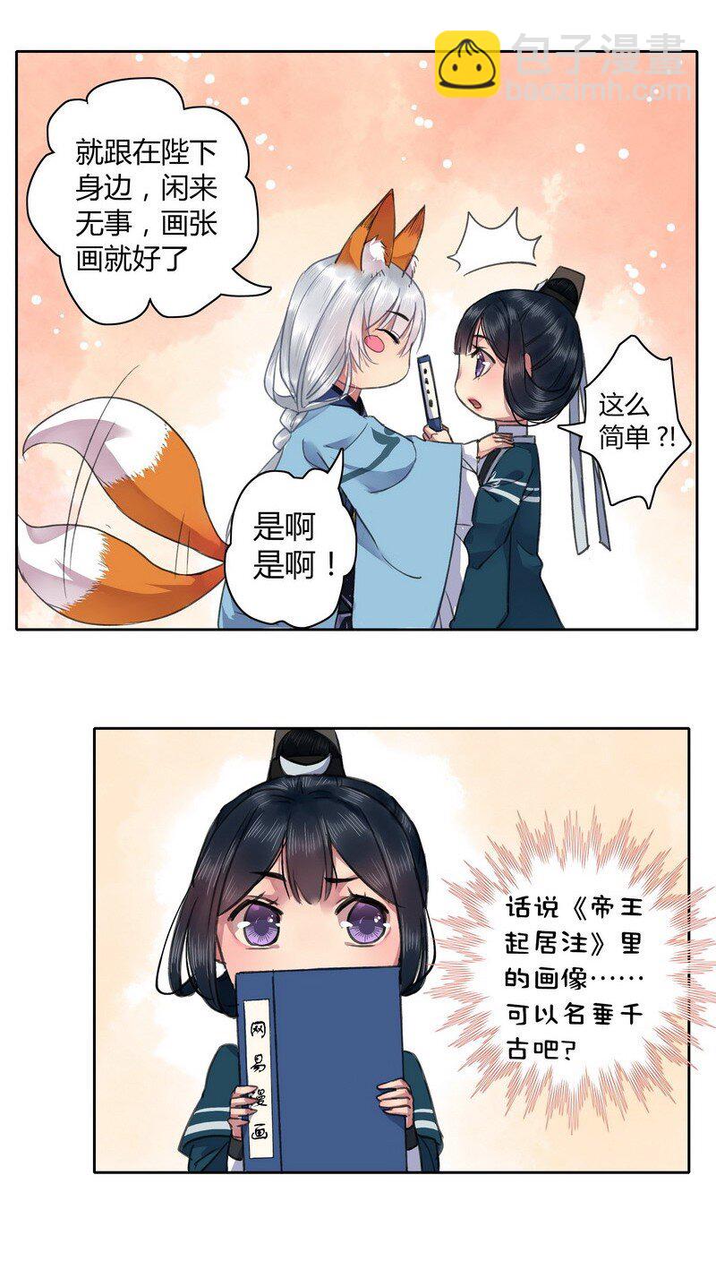 015 有其师必有其徒-第20话