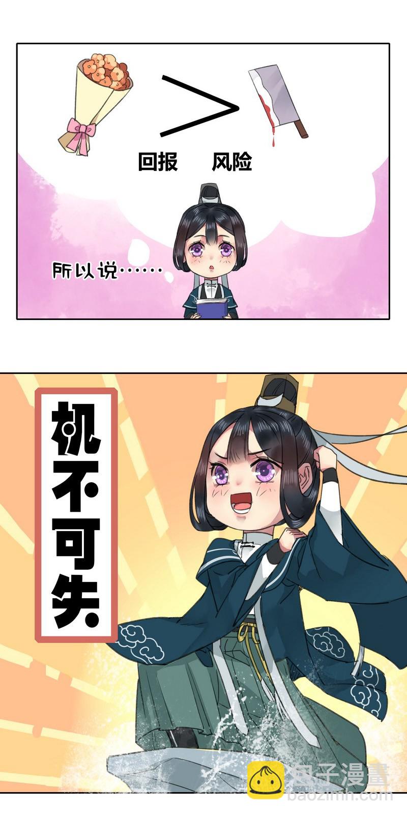 015 有其师必有其徒-第20话