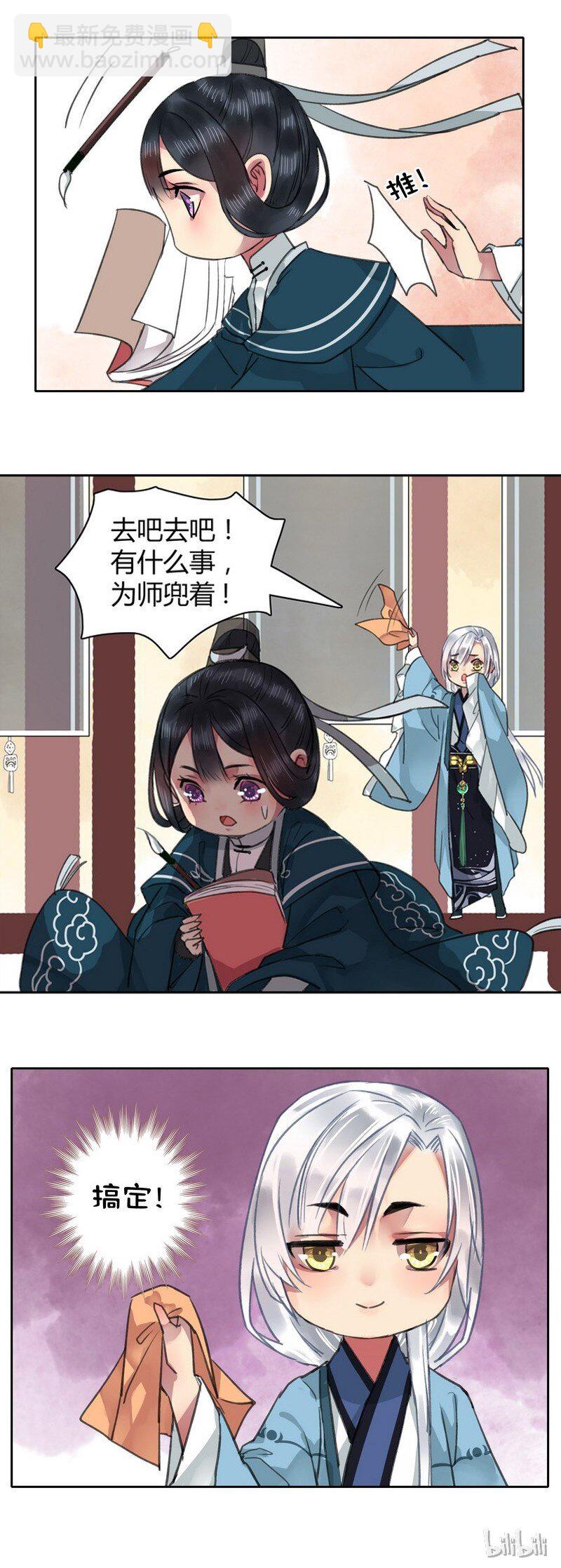 015 有其师必有其徒-第20话