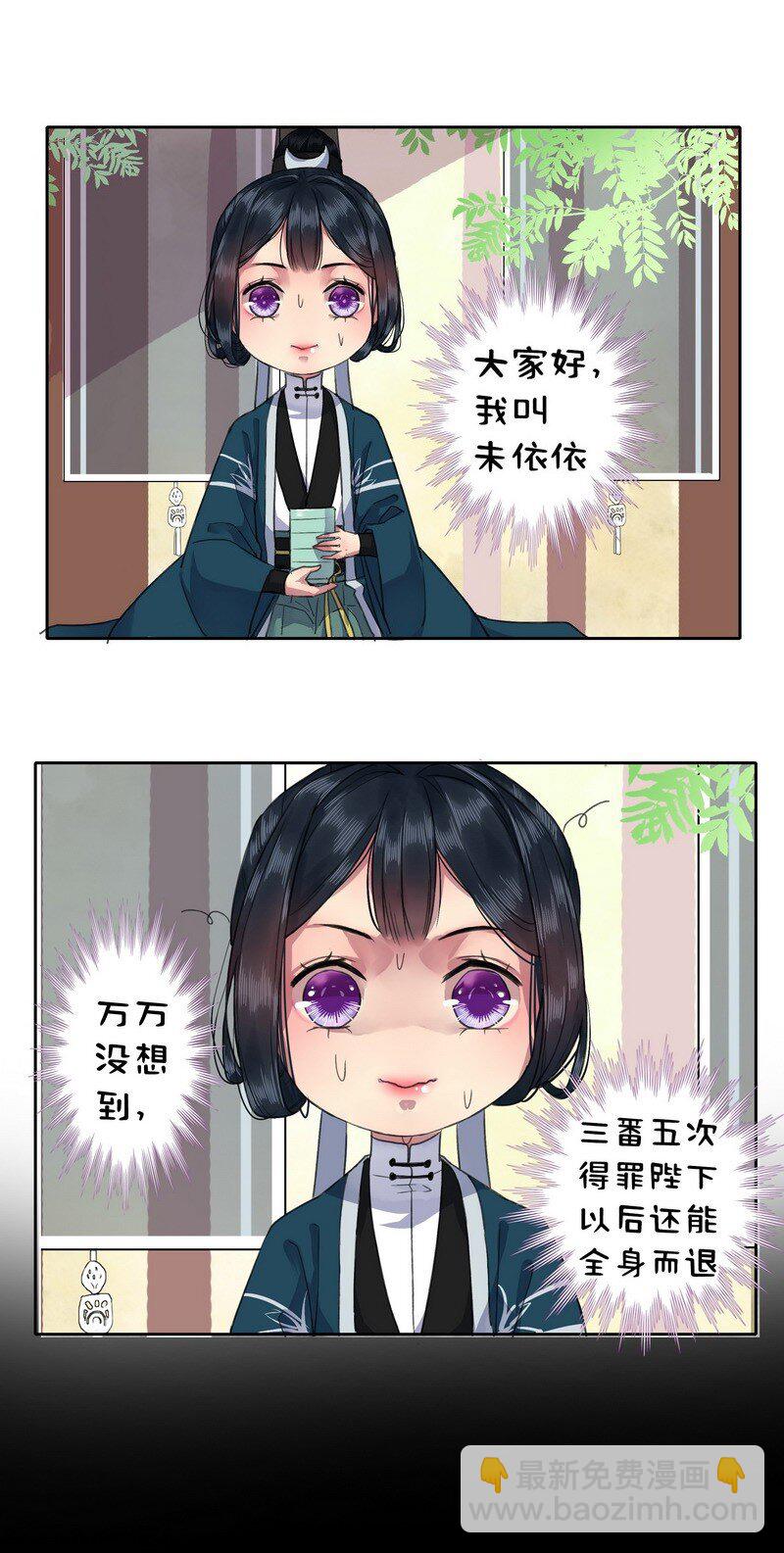 015 有其师必有其徒-第20话