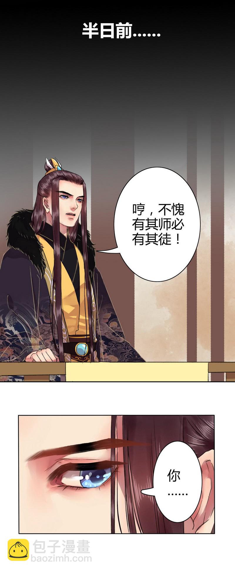 015 有其师必有其徒-第20话