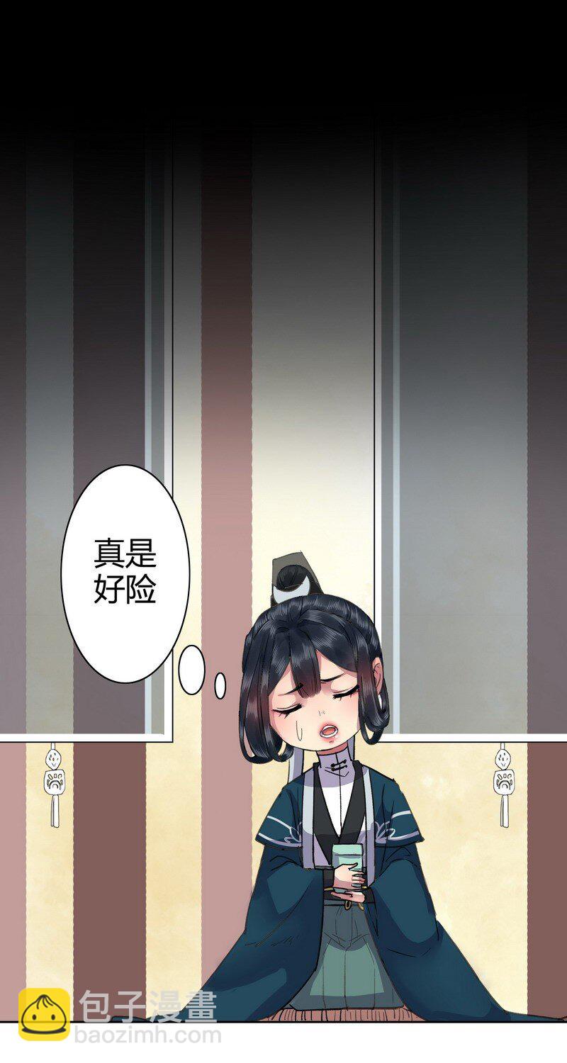 015 有其师必有其徒-第20话
