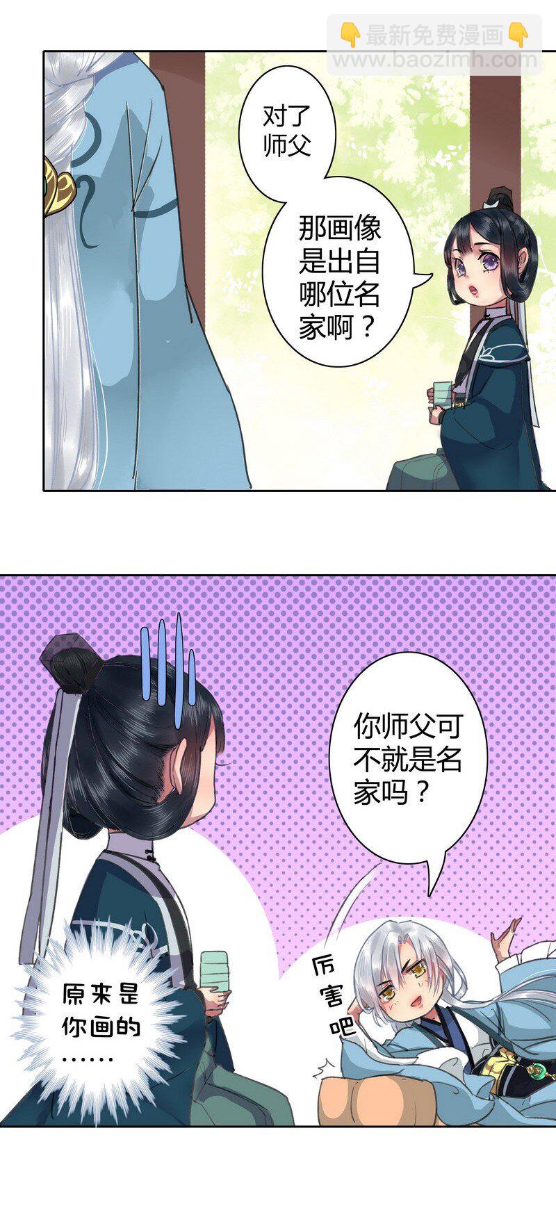 015 有其师必有其徒-第20话