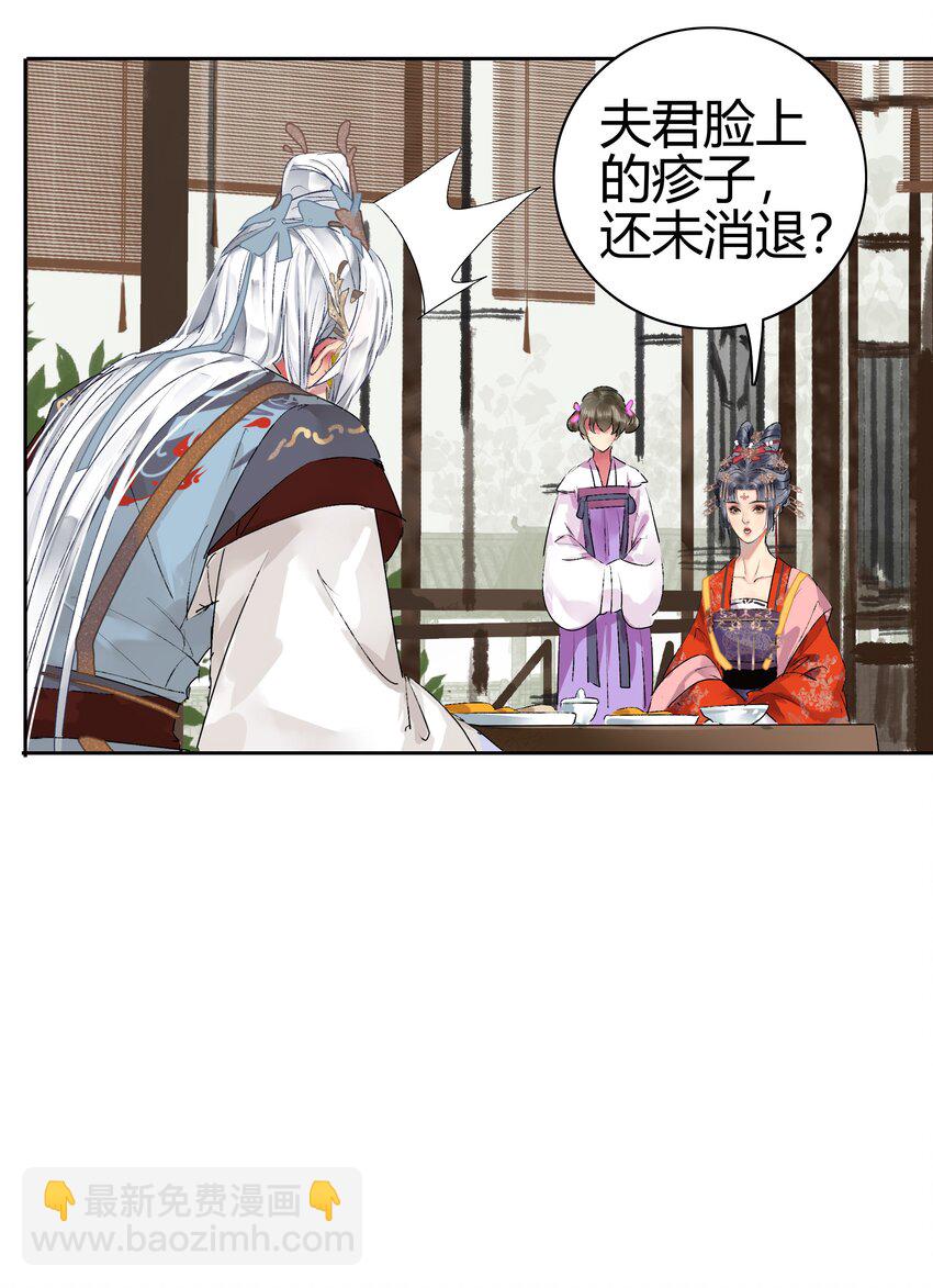 182 悠悠吹梦到西洲-第178话