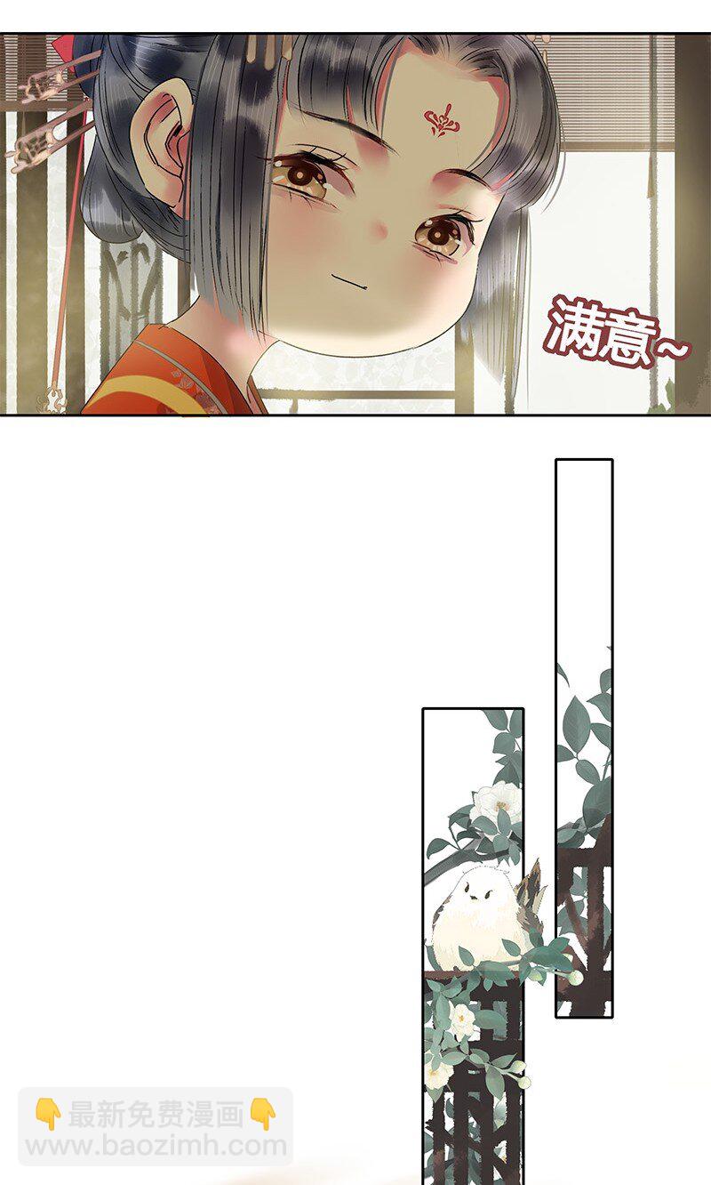 182 悠悠吹梦到西洲-第178话