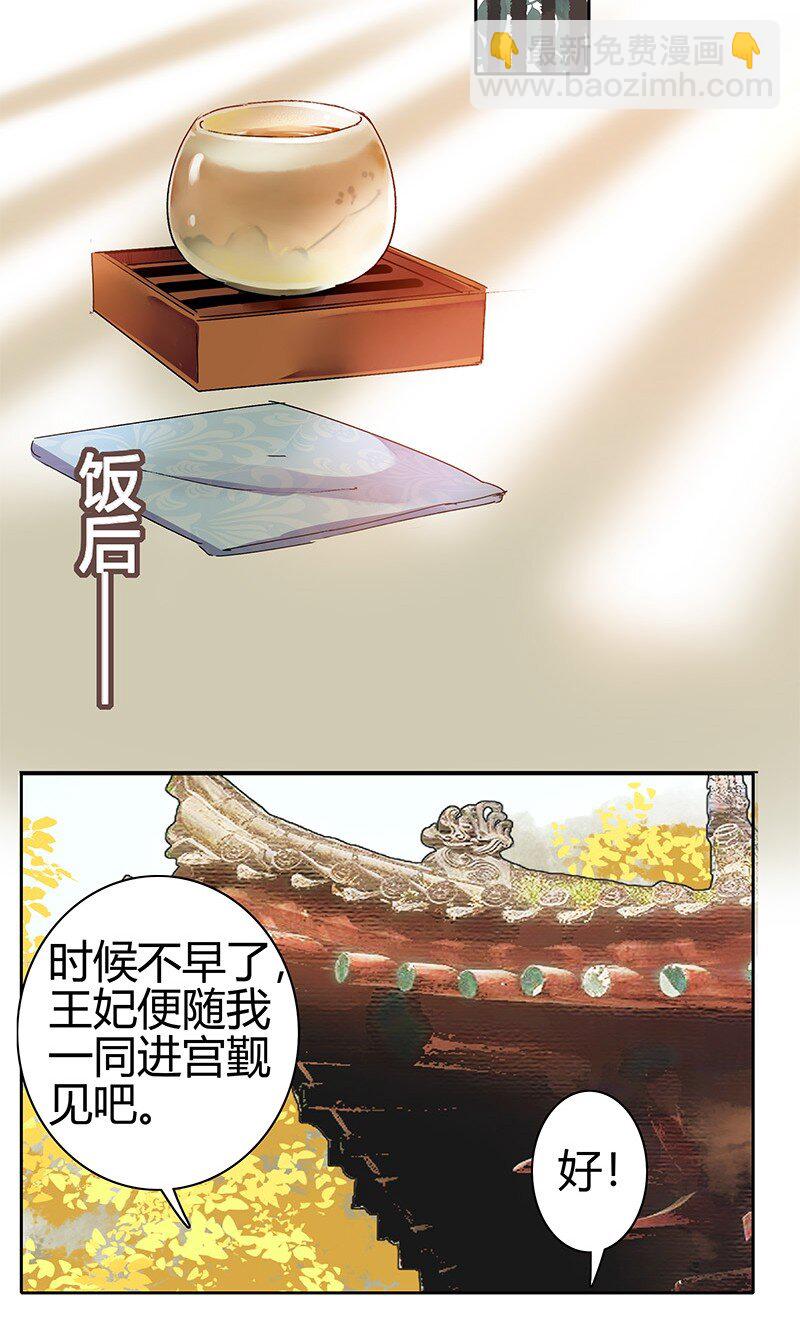 182 悠悠吹梦到西洲-第178话