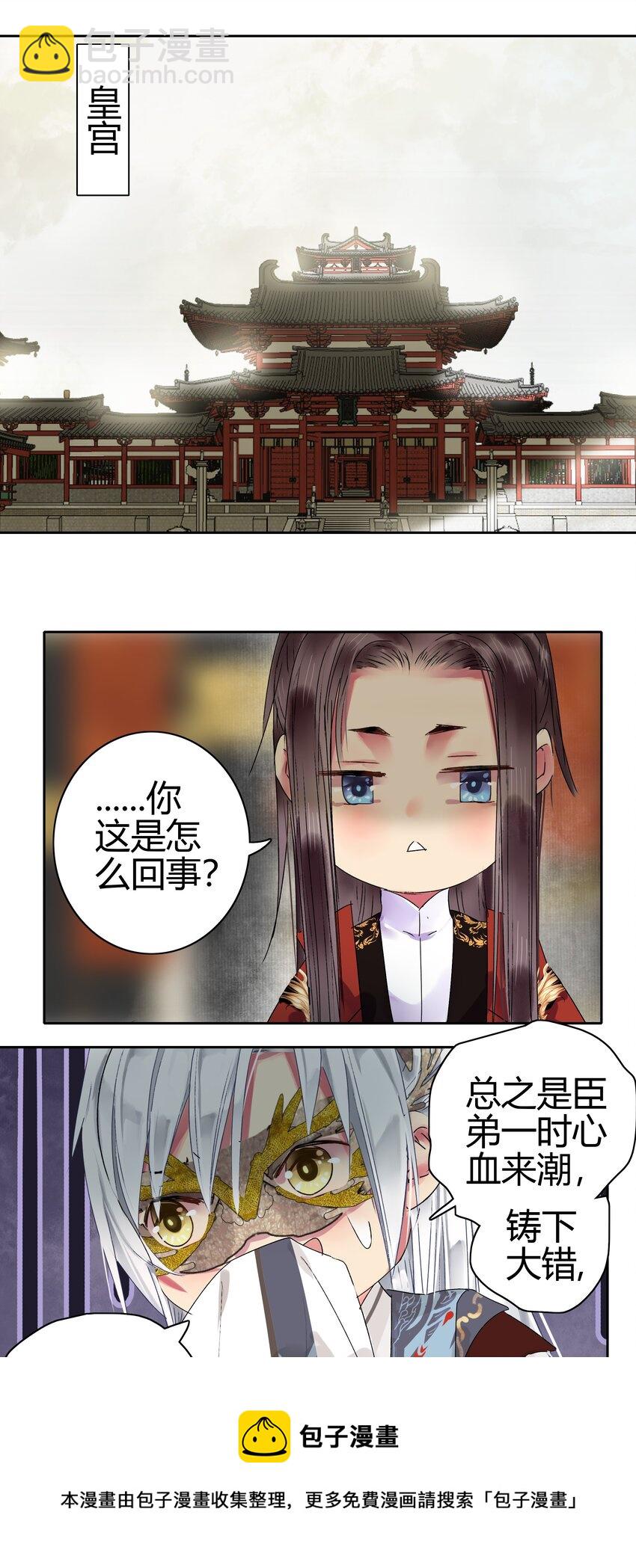 182 悠悠吹梦到西洲-第178话