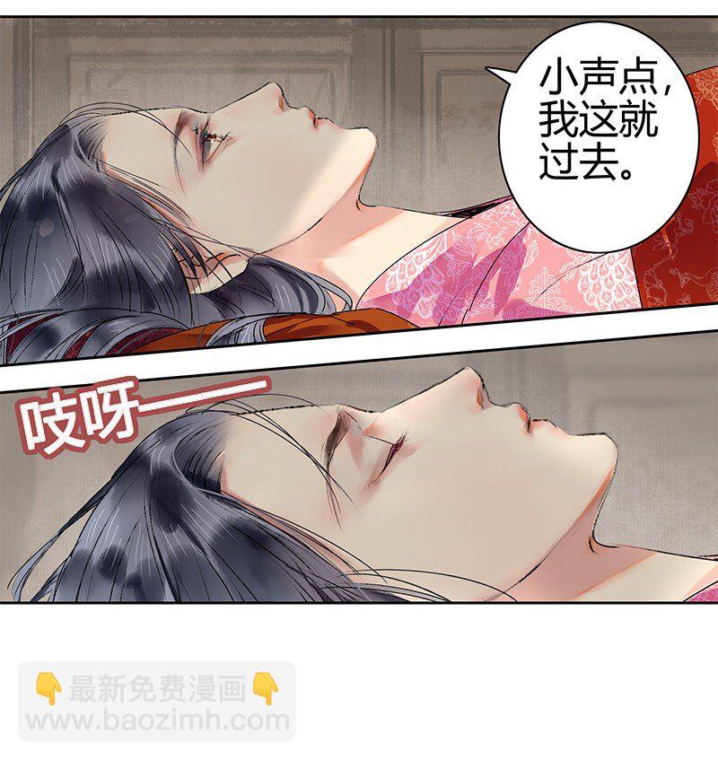 182 悠悠吹梦到西洲-第178话