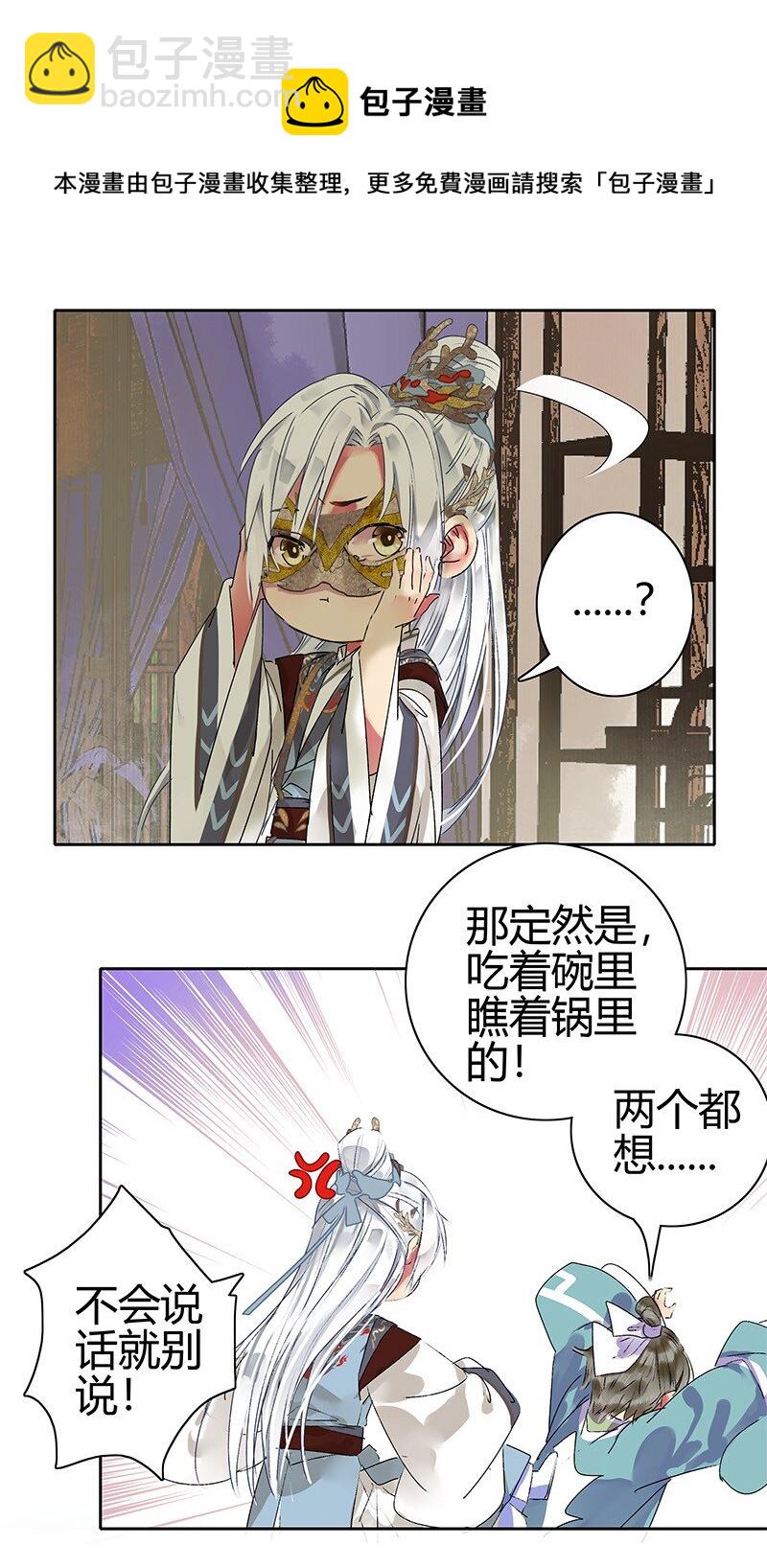 182 悠悠吹梦到西洲-第178话