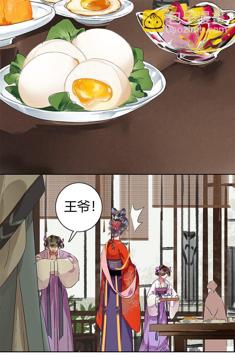 182 悠悠吹梦到西洲-第178话
