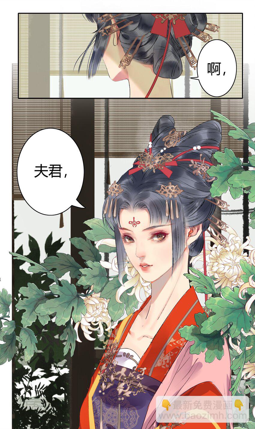 182 悠悠吹梦到西洲-第178话