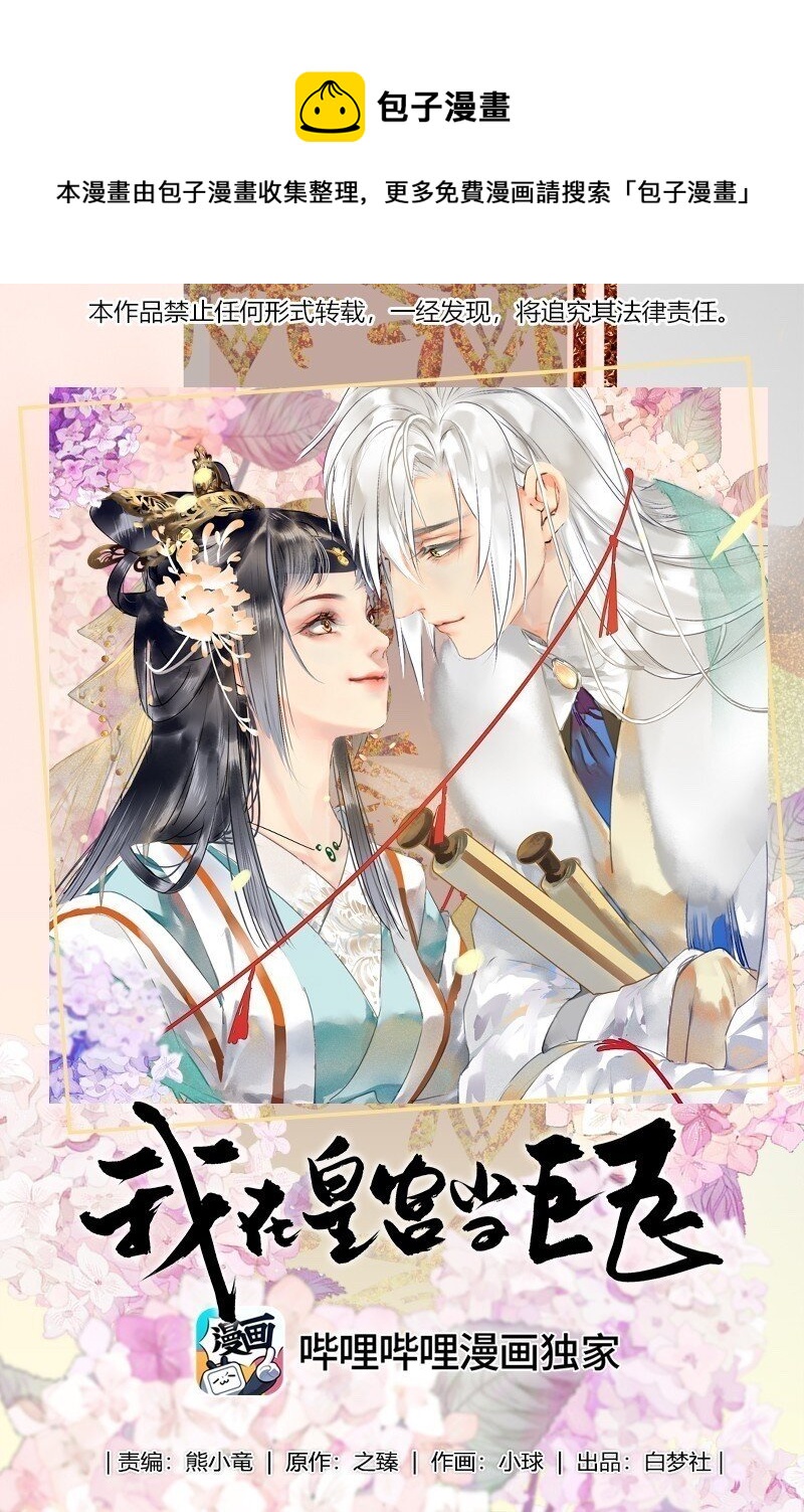 184 我会吃了你不成-第180话