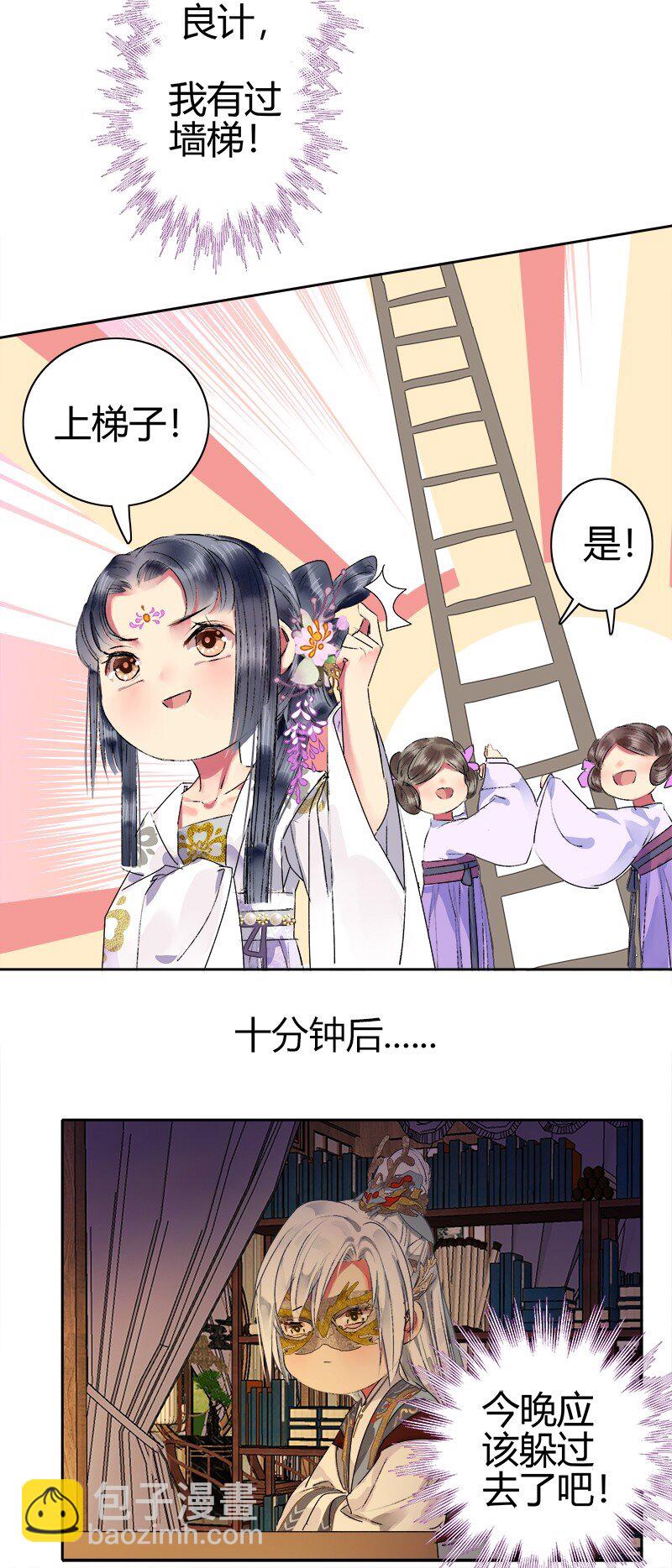184 我会吃了你不成-第180话