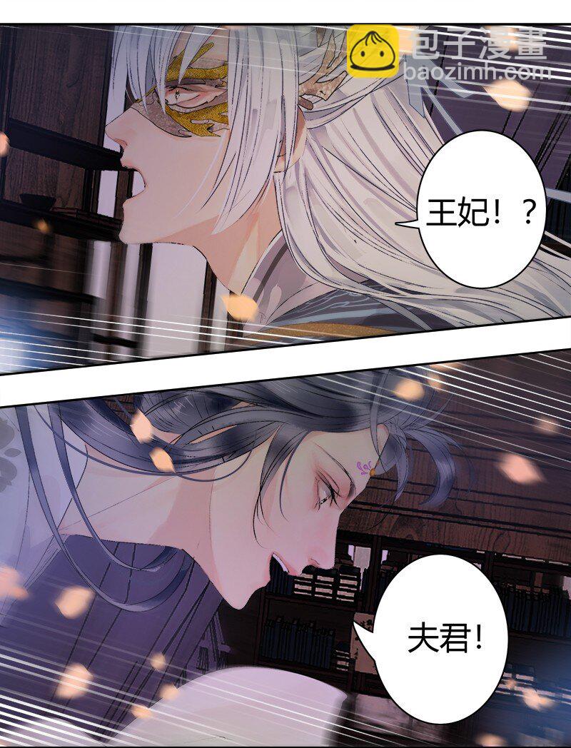 184 我会吃了你不成-第180话