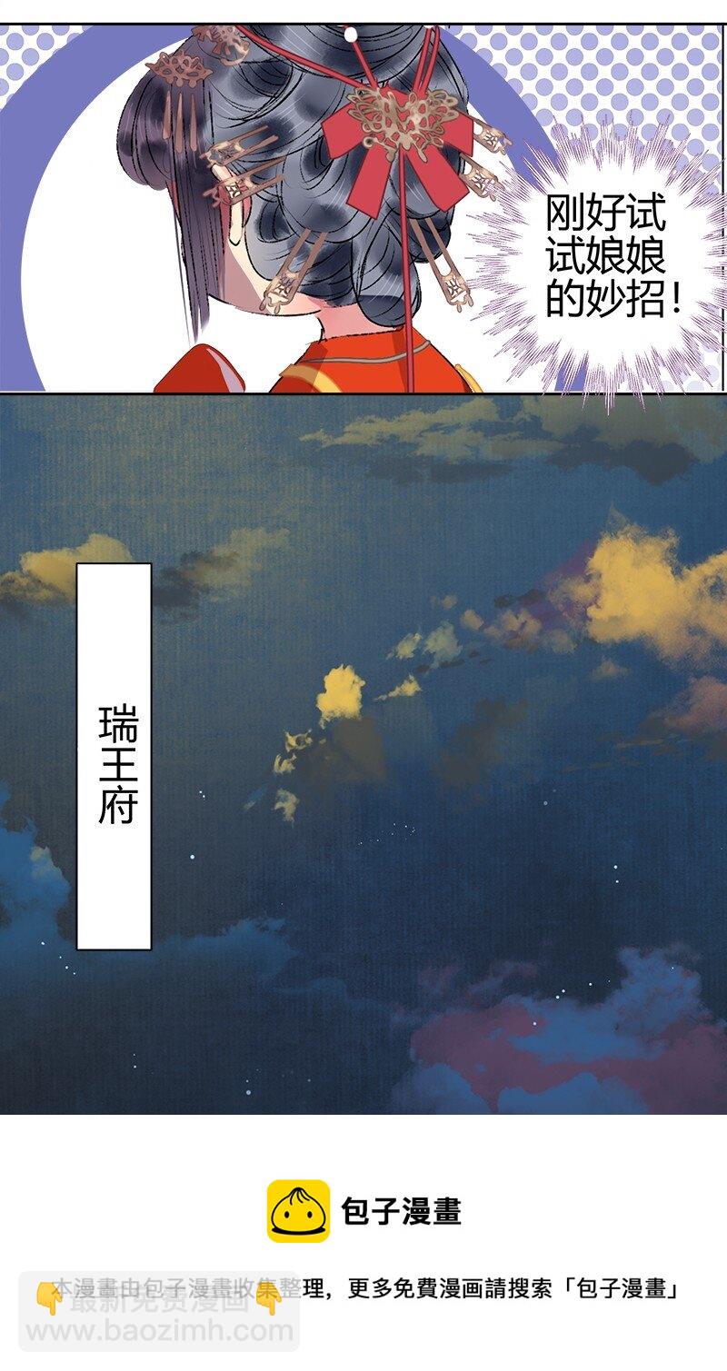 184 我会吃了你不成-第180话