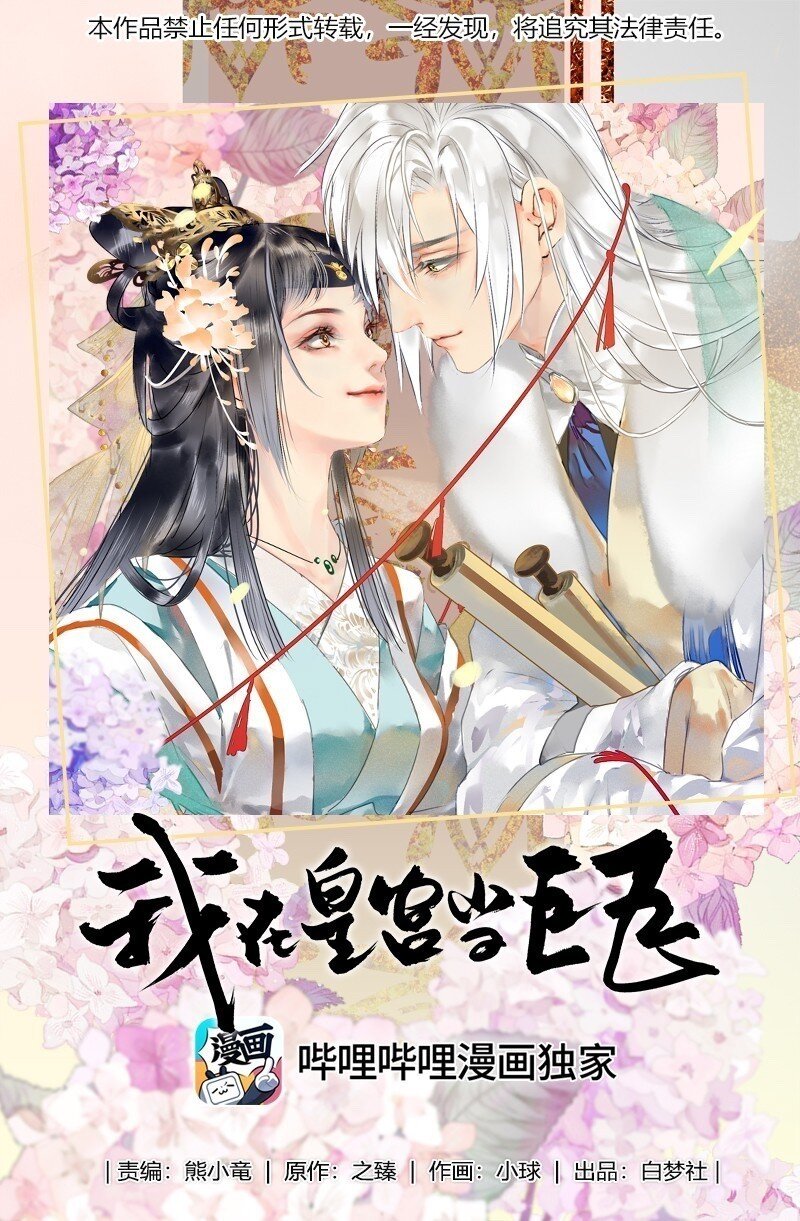 186 朱颜辞镜花辞树-第182话