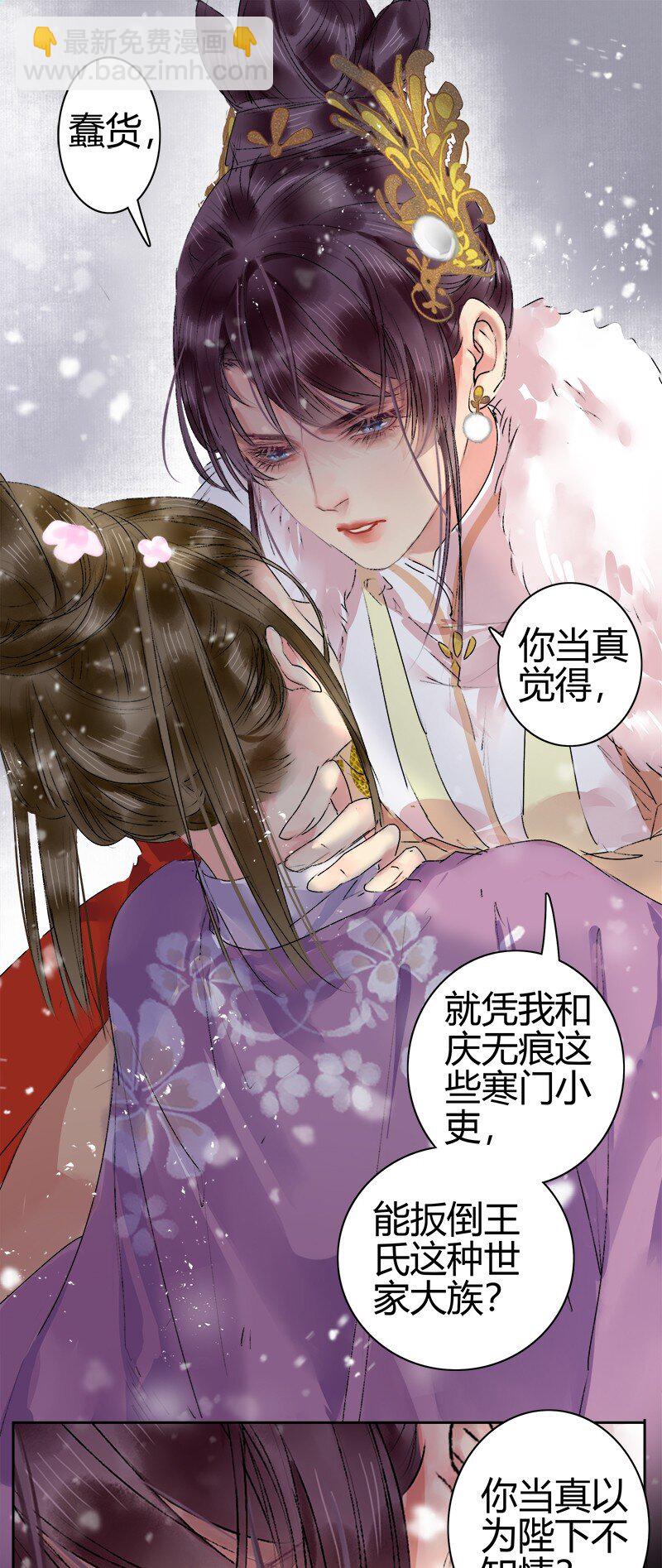 186 朱颜辞镜花辞树-第182话