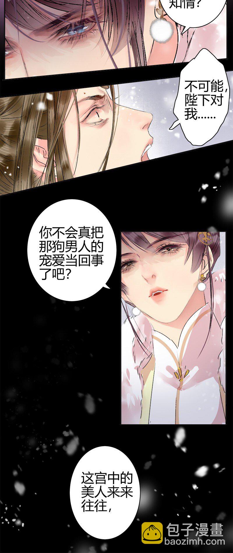 186 朱颜辞镜花辞树-第182话