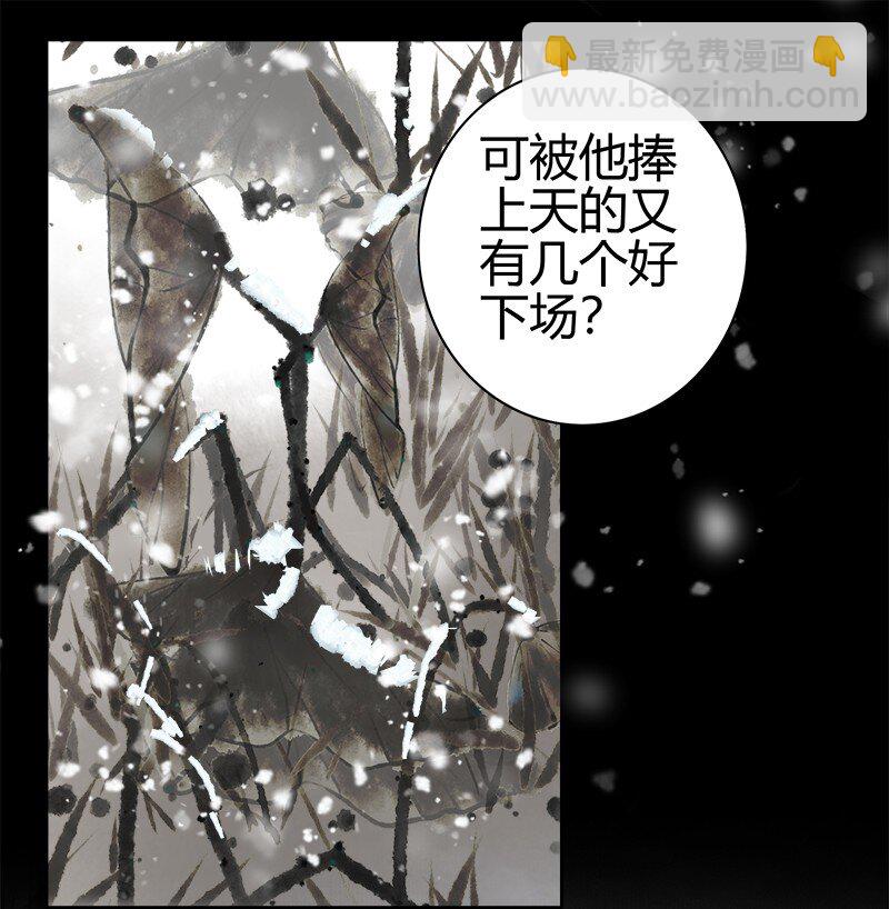 186 朱颜辞镜花辞树-第182话