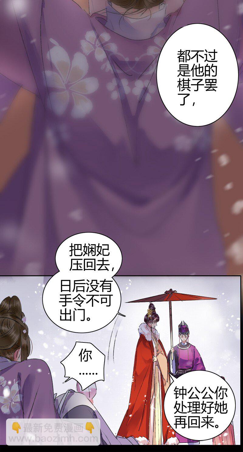 186 朱颜辞镜花辞树-第182话