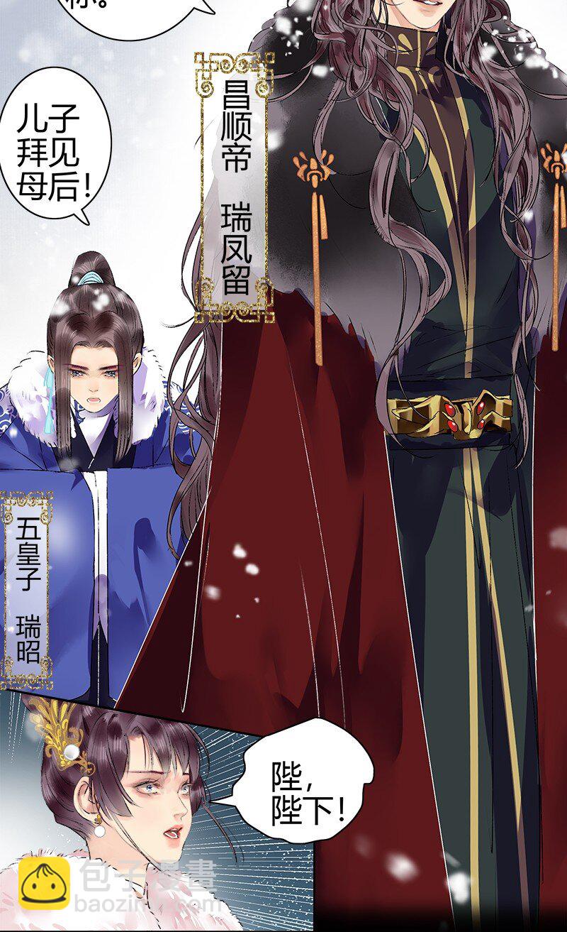 186 朱颜辞镜花辞树-第182话