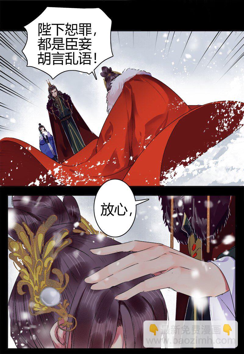 186 朱颜辞镜花辞树-第182话