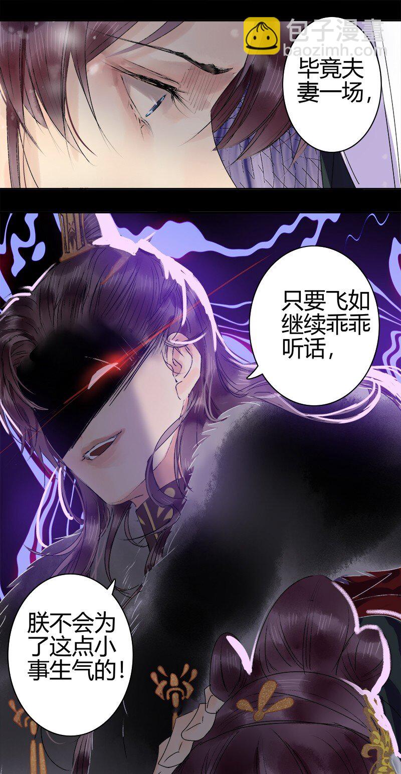 186 朱颜辞镜花辞树-第182话
