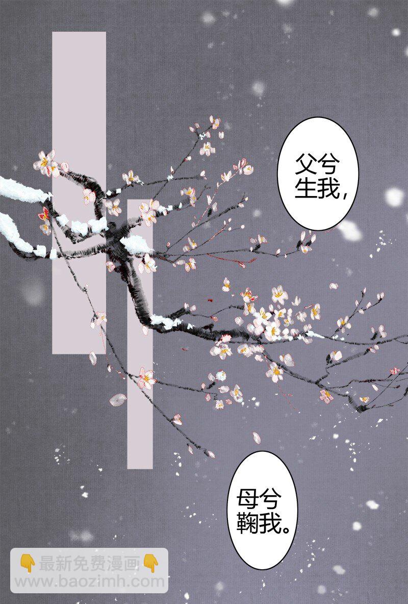 186 朱颜辞镜花辞树-第182话