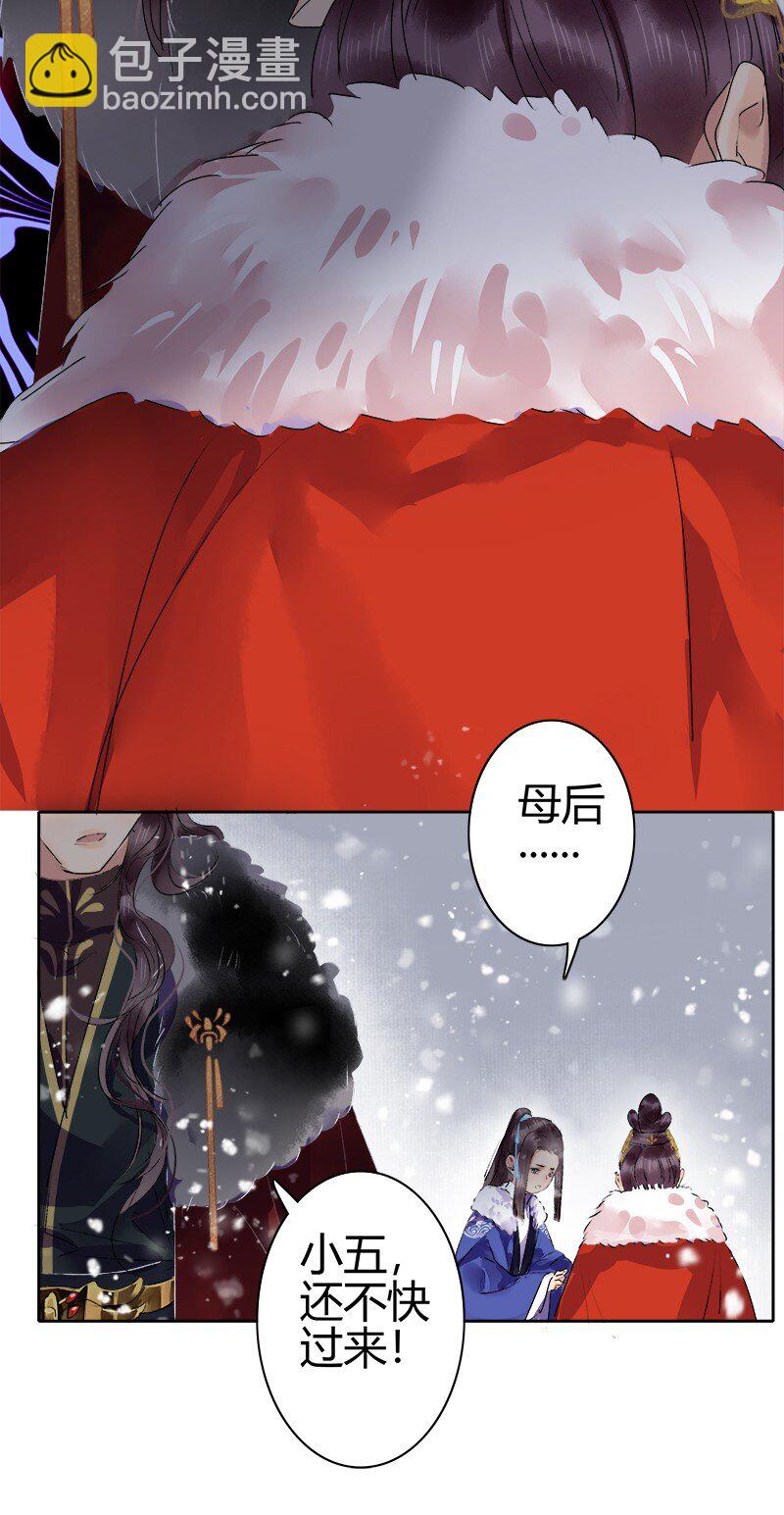 186 朱颜辞镜花辞树-第182话