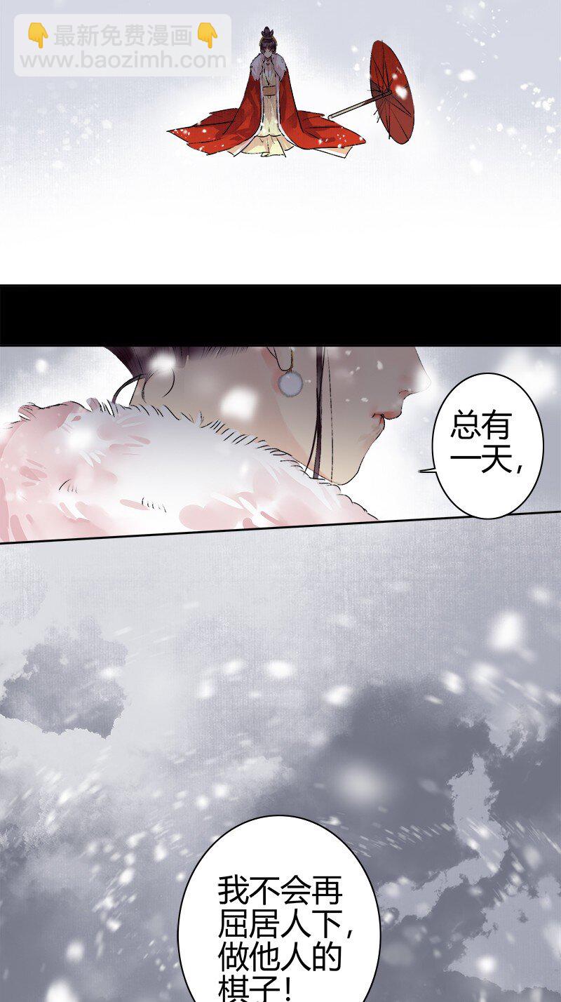 186 朱颜辞镜花辞树-第182话