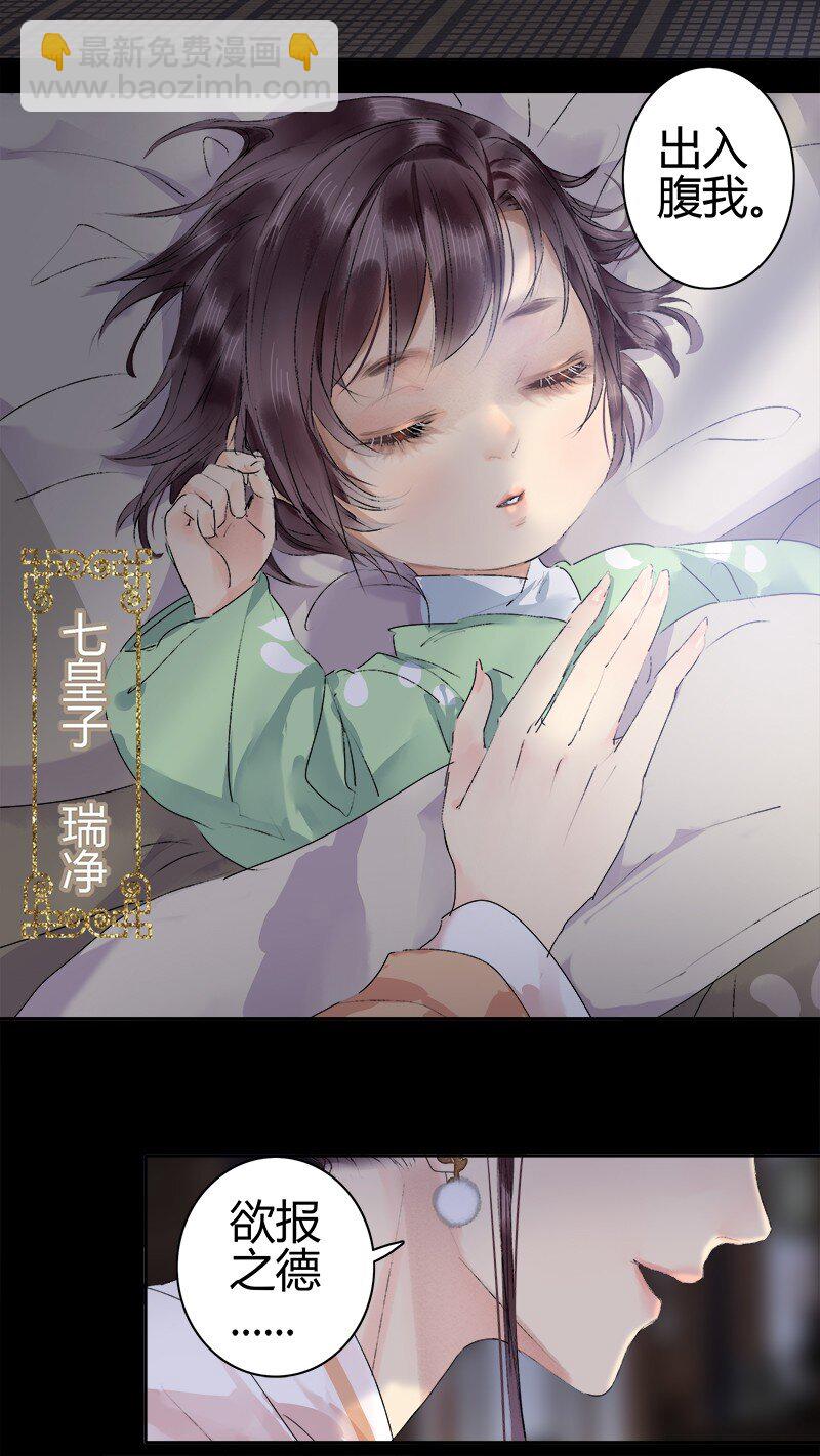 186 朱颜辞镜花辞树-第182话