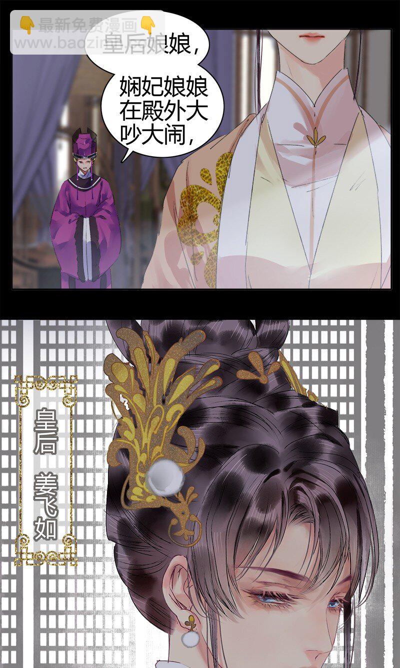 186 朱颜辞镜花辞树-第182话