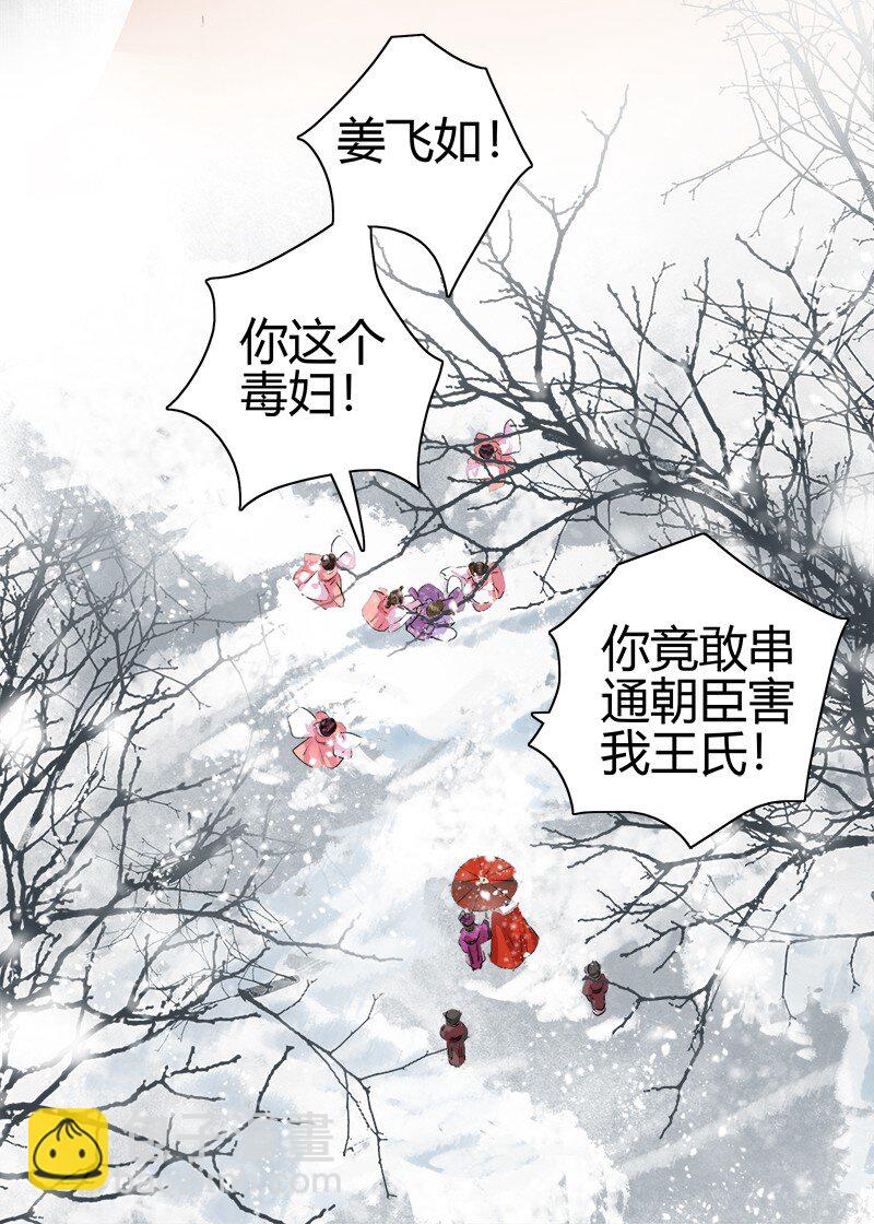 186 朱颜辞镜花辞树-第182话