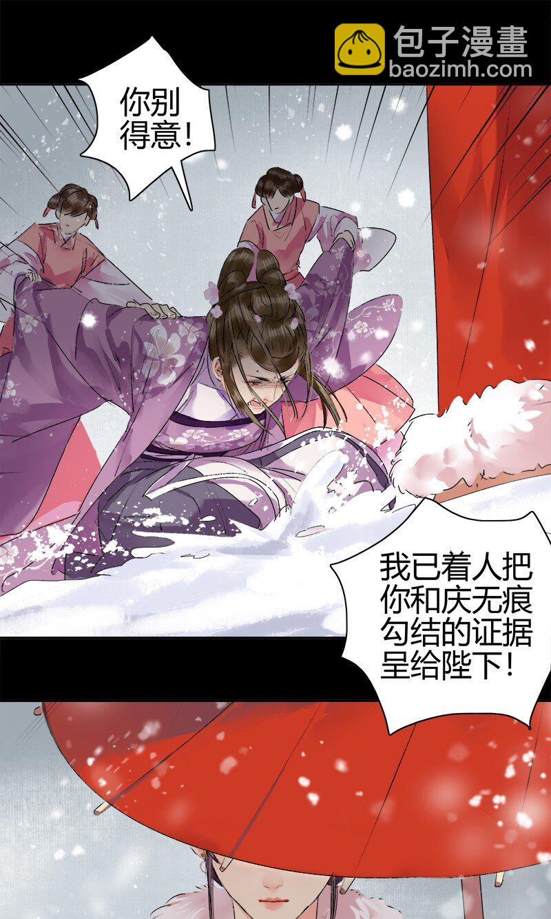 186 朱颜辞镜花辞树-第182话