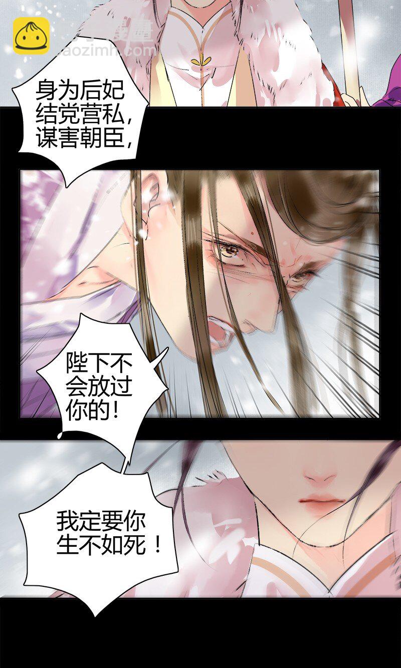 186 朱颜辞镜花辞树-第182话