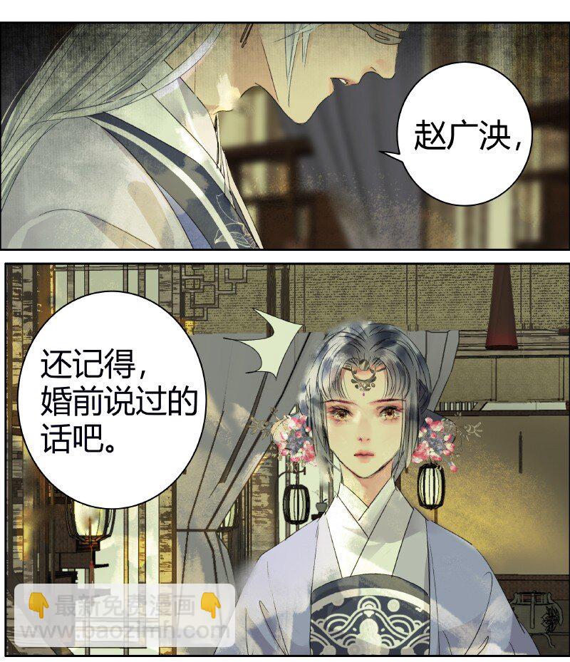 188 夫君知我是何风-第184话