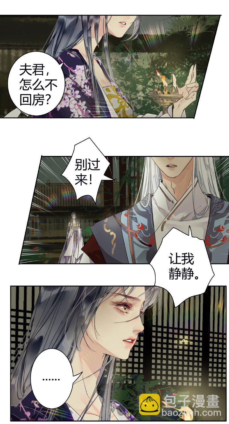 188 夫君知我是何风-第184话