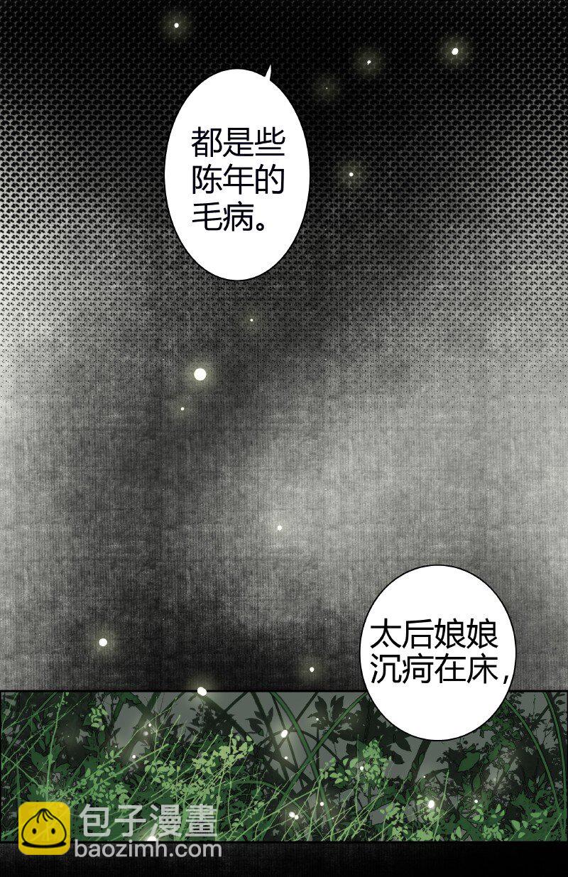 188 夫君知我是何风-第184话