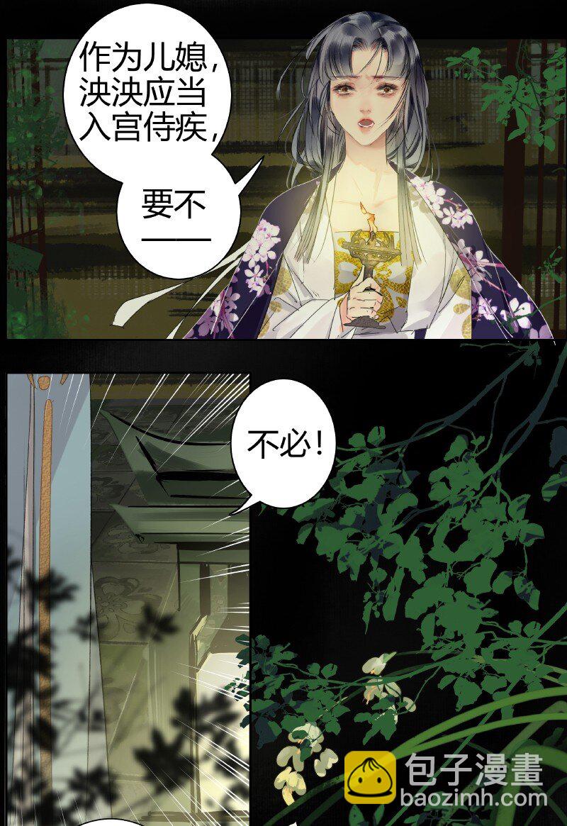 188 夫君知我是何风-第184话