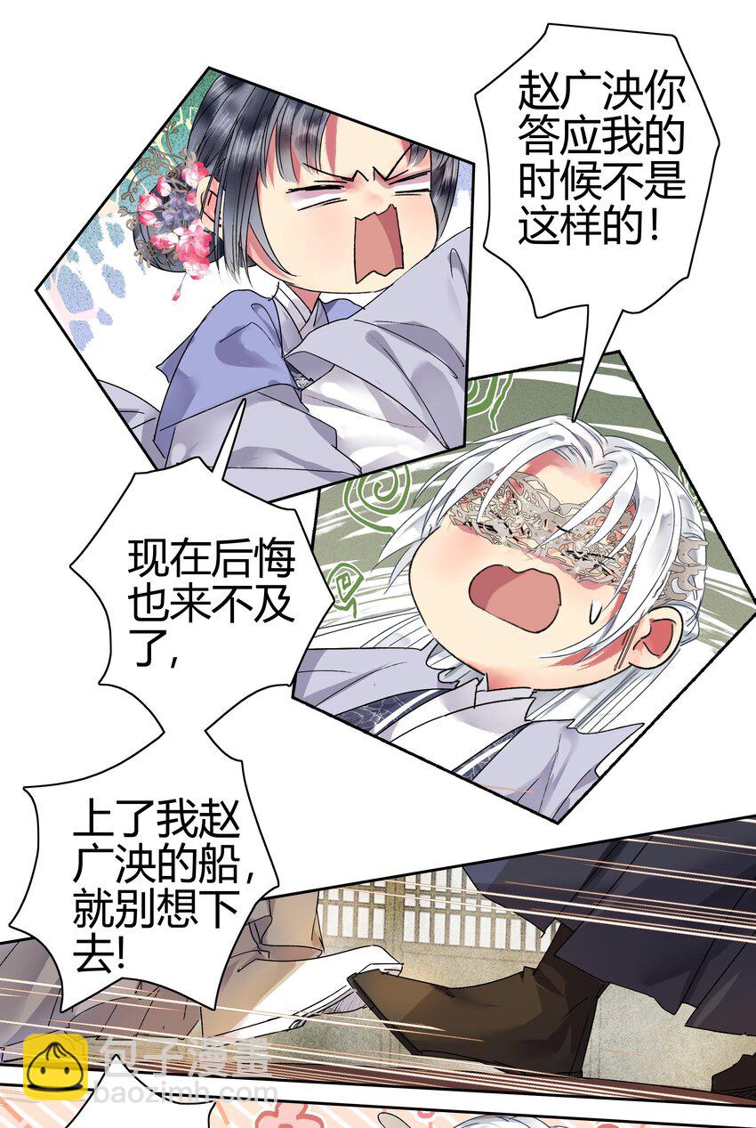 190 我怎会对你生厌-第186话