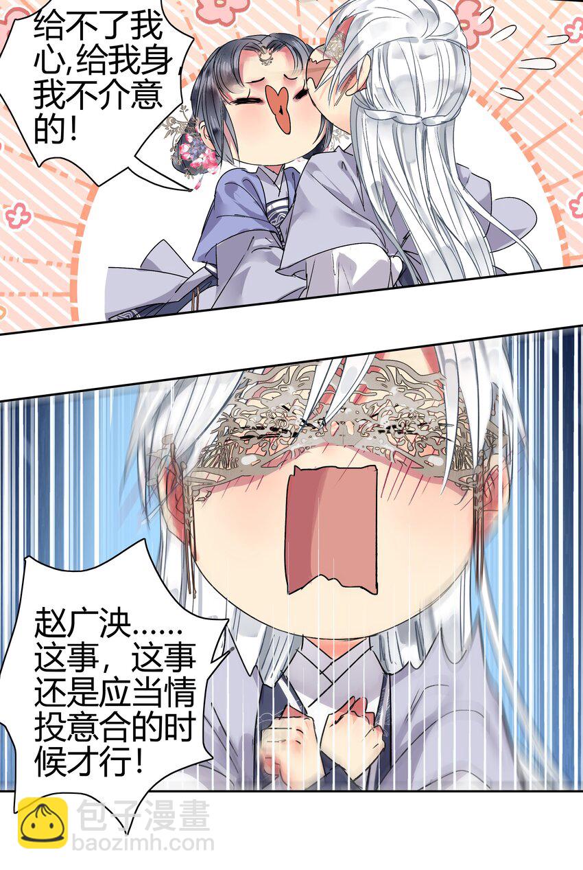 190 我怎会对你生厌-第186话