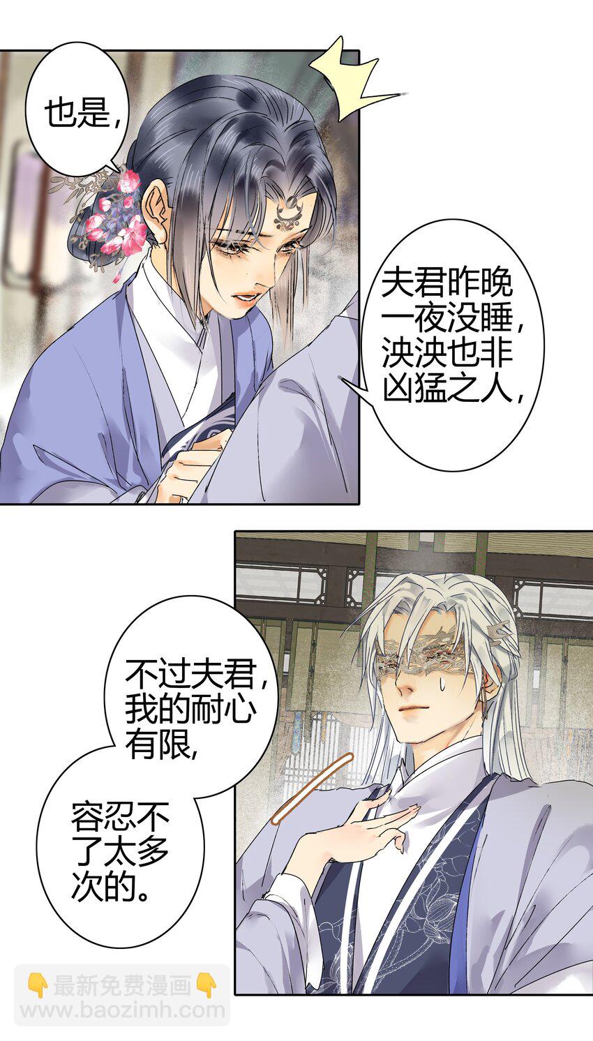 190 我怎会对你生厌-第186话