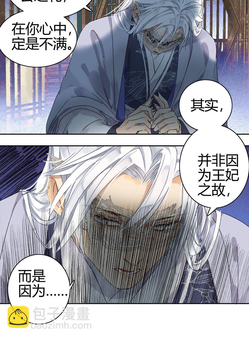 190 我怎会对你生厌-第186话