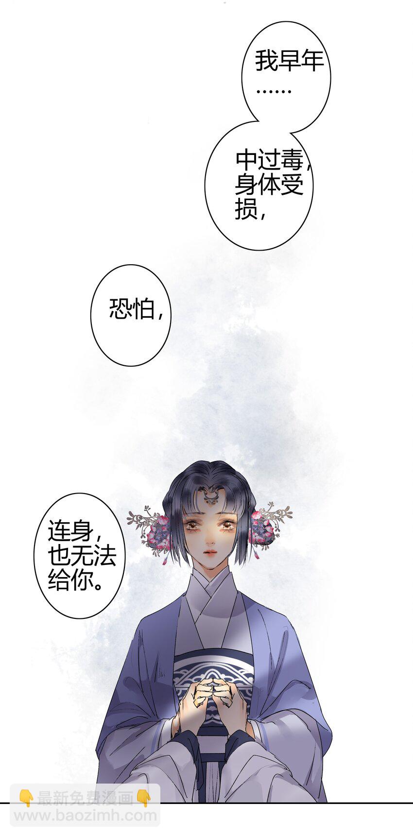 190 我怎会对你生厌-第186话